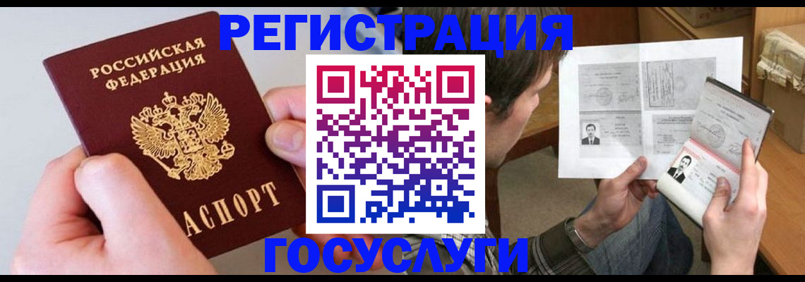 миграционный учет в Балаково