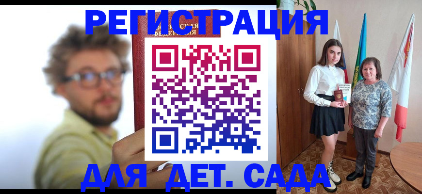 временная регистрация в квартире в Балаково