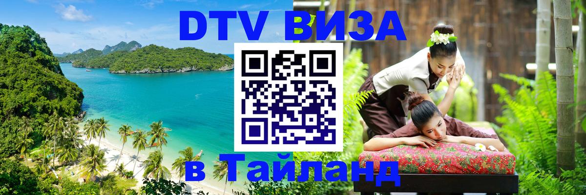 Оформление DTV визы под ключ: стоимость и тарифы, только загранпаспорт - 